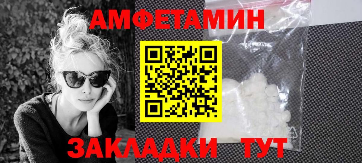 Амфетамин Розовый Кызыл