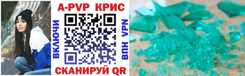 APVP СК КРИС  как найти   Кызыл 