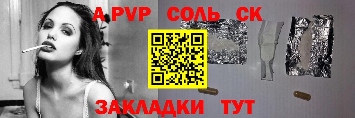 A-PVP мука  A PVP мука  Alfa_PVP крисы CK  Вход с VPN  Alpha PVP  Кызыл 