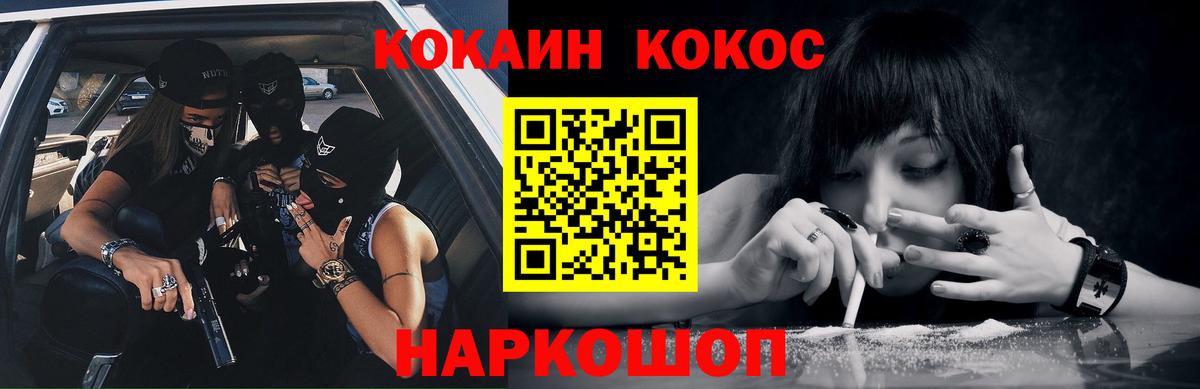 Кызыл  COCAIN 97%  КОКАИН  Вход с VPN  COCAIN Колумбийский 