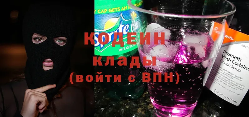 shop как зайти  Кызыл  Кодеиновый сироп Lean Purple Drank 