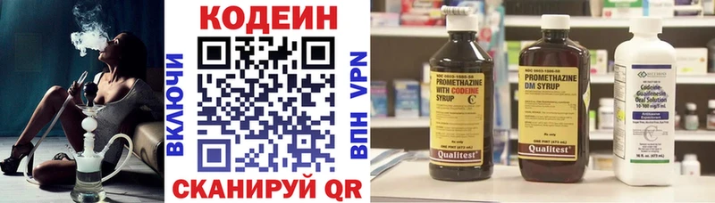 Codein напиток Lean (лин)  Кызыл 