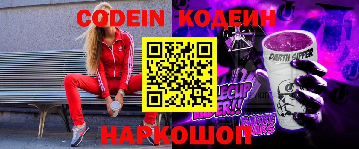 Кызыл  Кодеин напиток Lean (лин)  Кодеин напиток Lean (лин)  Вход с VPN 
