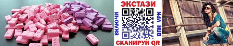 Ecstasy круглые Кызыл