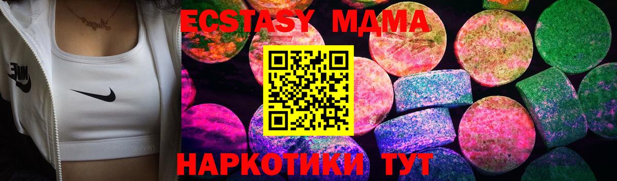 Кызыл  Ecstasy VHQ  ЭКСТАЗИ  Ecstasy ешки  Вход с VPN 