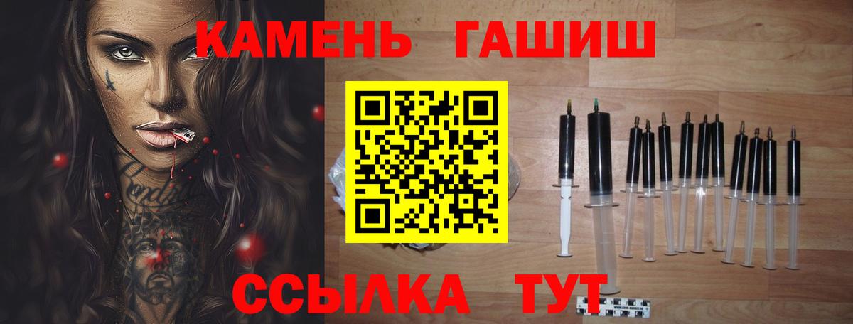 Гашиш  Гашиш хэш  Вход с VPN  ГАШИШ гарик  Кызыл 