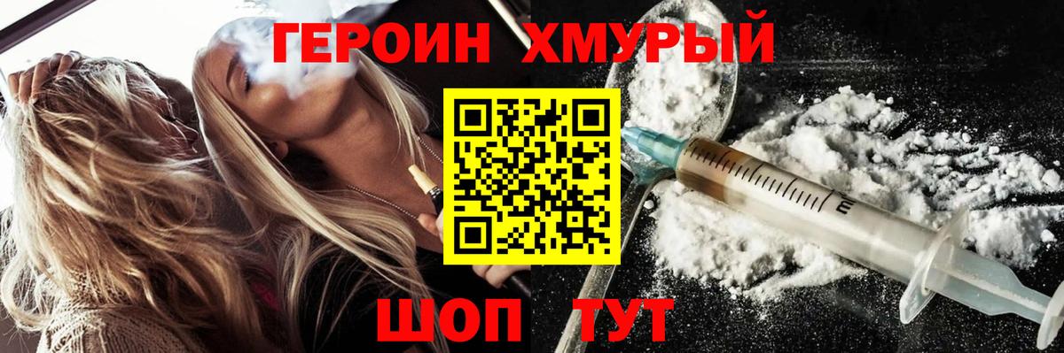 Кызыл  Героин гречка  ГЕРОИН  Вход с VPN 