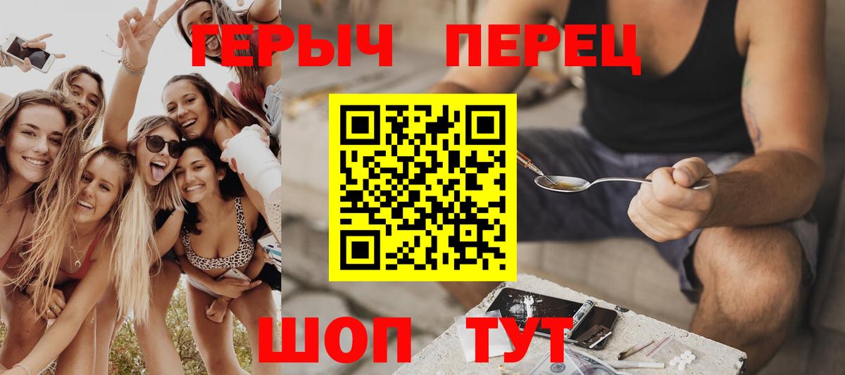 ГЕРОИН гречка Кызыл