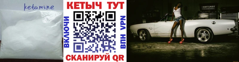 Кетамин ketamine  Кызыл 