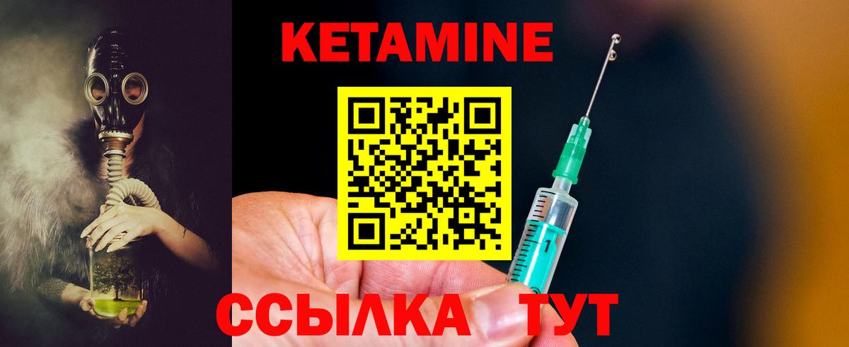 КЕТАМИН ketamine  Кетамин VHQ  мориарти наркотические препараты  Кызыл  Вход с VPN 