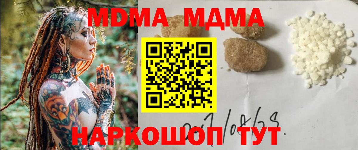 МДМА crystal  MDMA crystal  Кызыл 