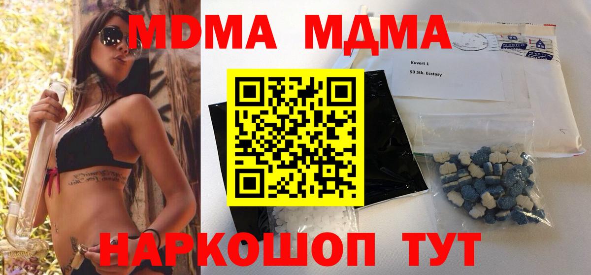 МДМА кристаллы  МДМА молли  Кызыл  Вход с VPN 