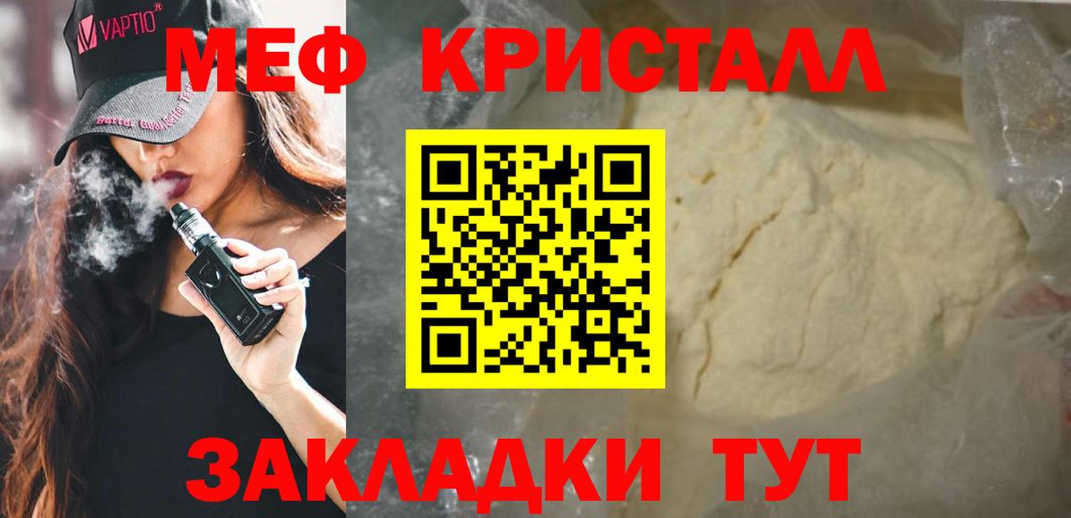 Меф VHQ  Мефедрон  MEGA вход  Меф мука  Кызыл 