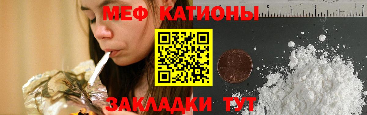 Кызыл  МЕФ  Вход с VPN  Меф кристаллы  МЕФ 4 MMC 