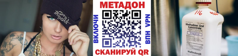 Метадон мёд  Кызыл 