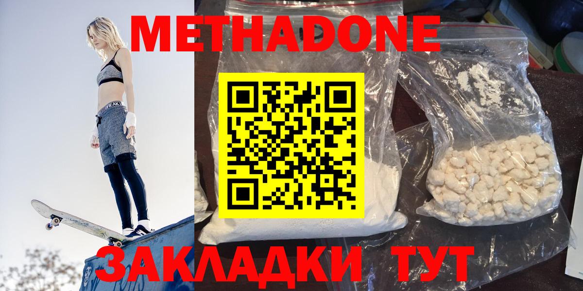 МЕТАДОН белоснежный  мориарти состав  Кызыл  Метадон methadone  KRAKEN сайт 