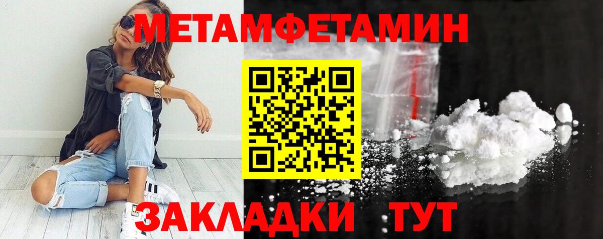 Кызыл  Первитин пудра  Первитин пудра  Вход с VPN 