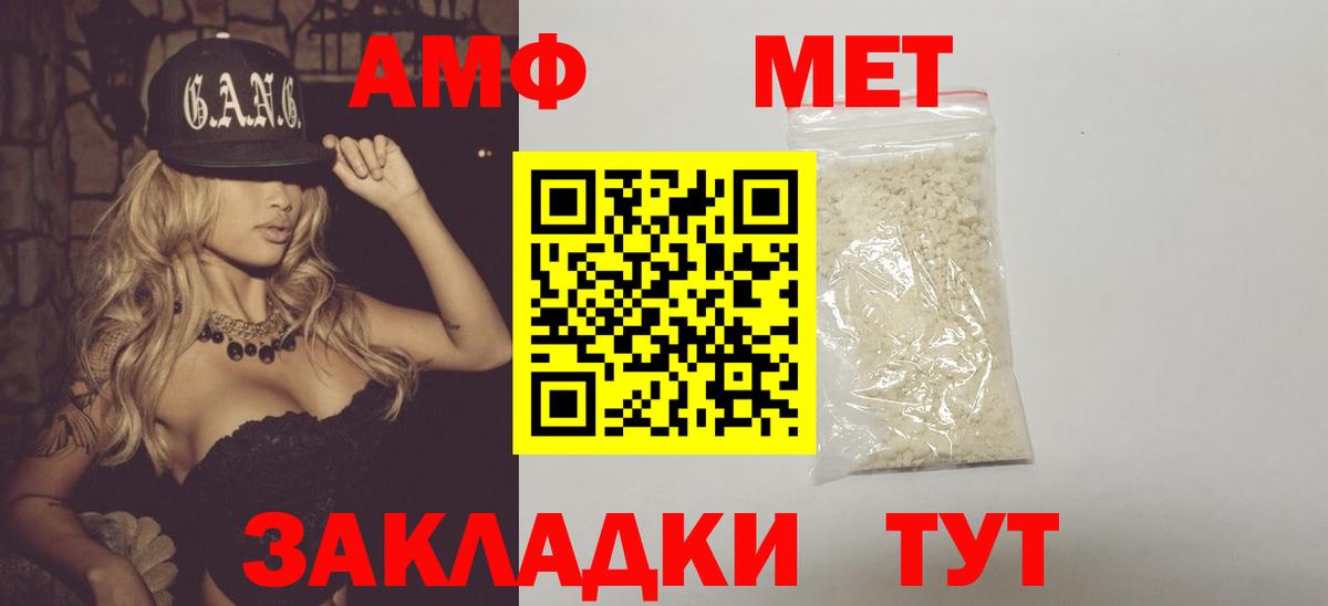 МЕТАМФЕТАМИН Methamphetamine Кызыл