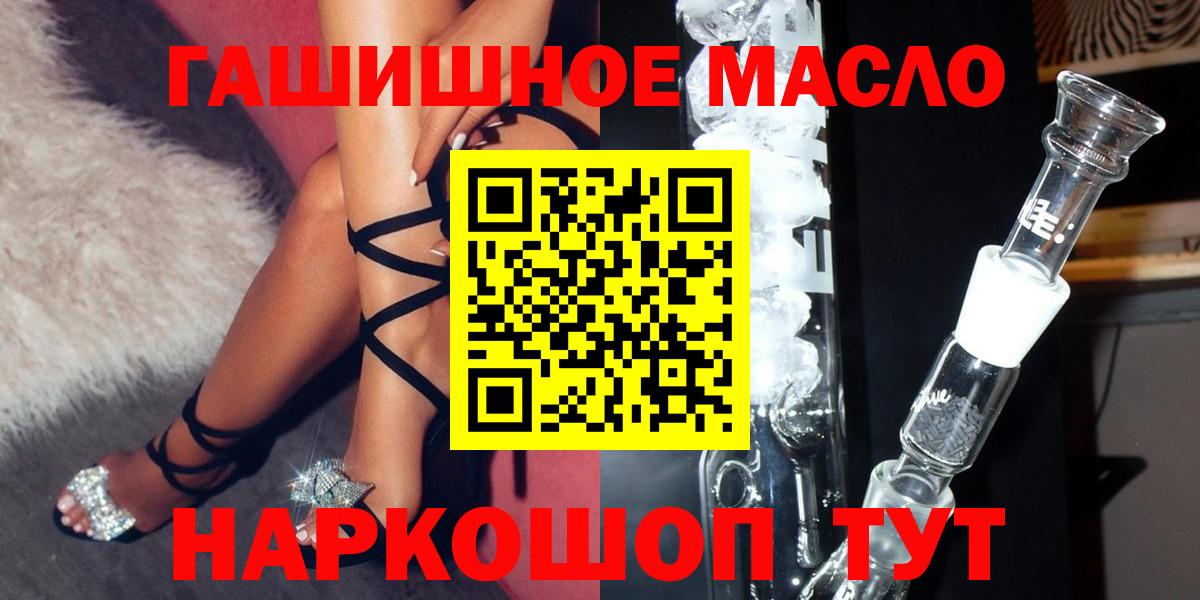 Дистиллят ТГК THC oil  ТГК гашишное масло  Кызыл 