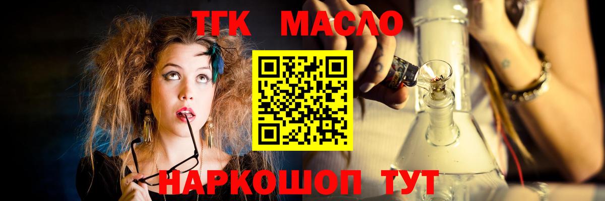 Кызыл  ТГК концентрат  ссылка на мегу зеркало  Вход с VPN  Дистиллят ТГК вейп с тгк 